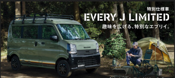 New エブリイ 登場